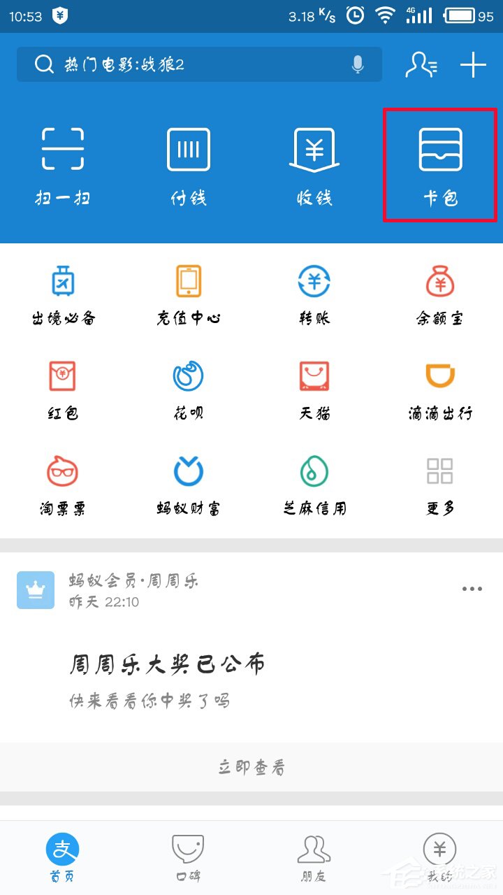 支付寶怎么查看獎勵金?支付寶在哪里查看獎勵金?