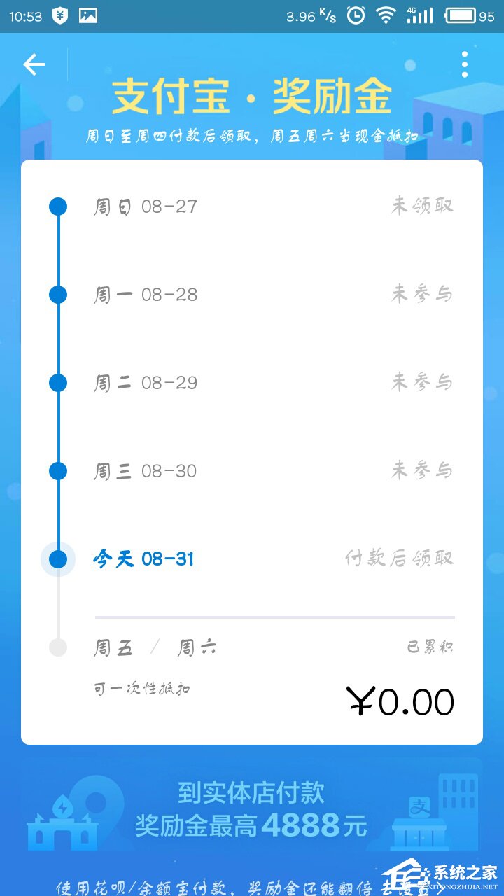 支付寶怎么查看獎勵金?支付寶在哪里查看獎勵金?