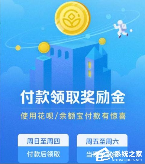 支付寶怎么查看獎勵金?支付寶在哪里查看獎勵金?