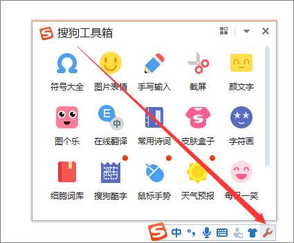 如何使用搜狗輸入法斗圖功能？搜狗輸入法斗圖教程