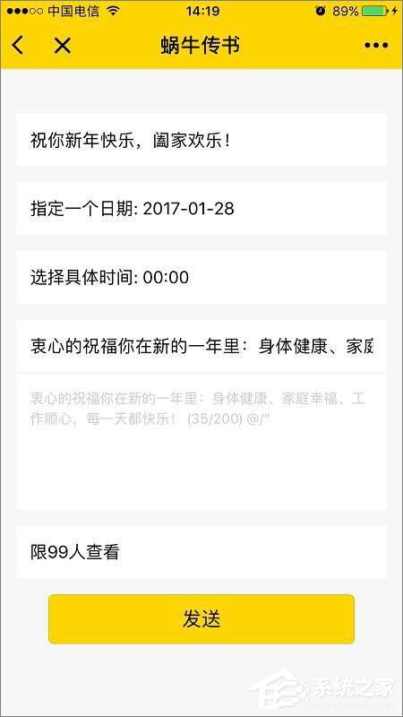 微信如何設(shè)置定時(shí)發(fā)送消息？微信定時(shí)發(fā)送消息的方法