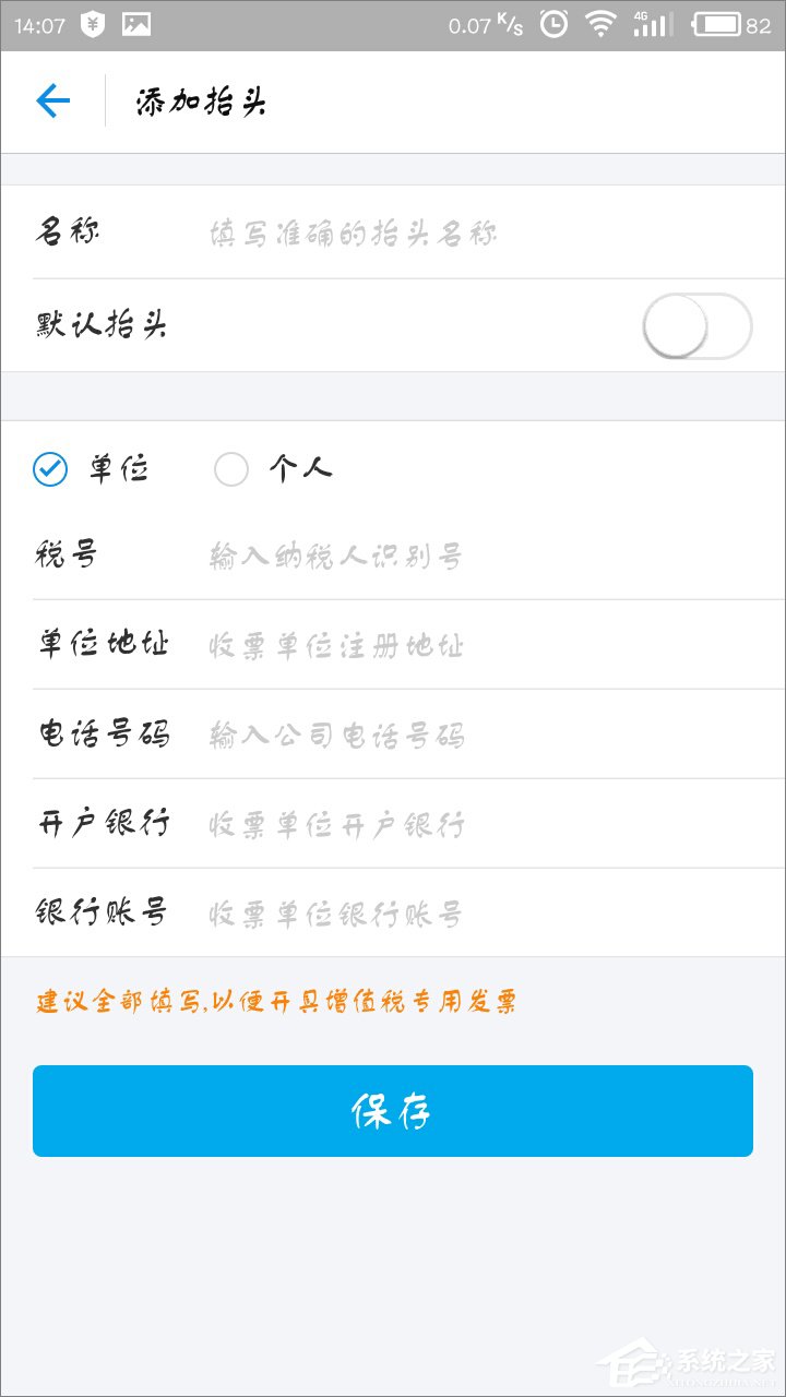 支付寶怎么開增值稅專用發票?