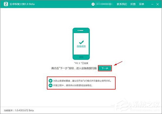 怎么恢復手機微信聊天記錄？