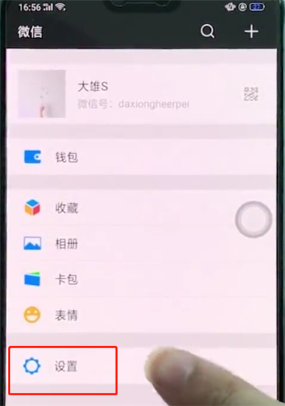 oppoa3中恢復(fù)微信聊天記錄的基本講解