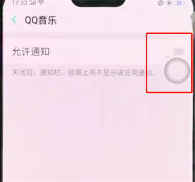 oppoa3中解決QQ音樂狀態(tài)欄不顯示的相關(guān)步驟