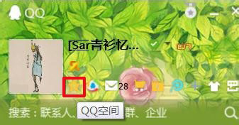 如何屏蔽QQ空間的游戲邀請?QQ空間屏蔽游戲邀請的方法