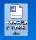 如何把wps文件轉換成word?wps格式轉換成word的方法技巧