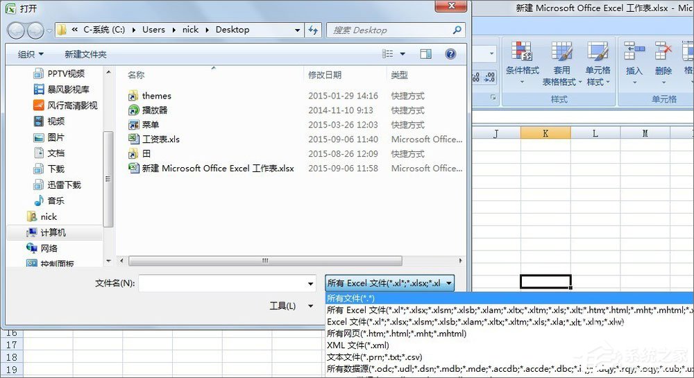 wps文件如何打開？直接打開wps文件的操作技巧