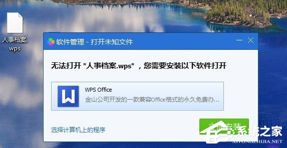 wps文件如何打開？直接打開wps文件的操作技巧