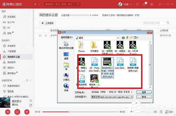 網易云音樂如何上傳歌曲？上傳歌曲到網易云音樂的方法