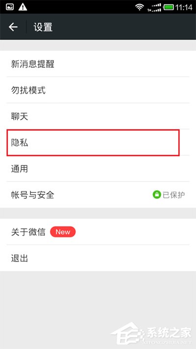 微信如何設置隱藏微信號？設置隱藏微信號的方法