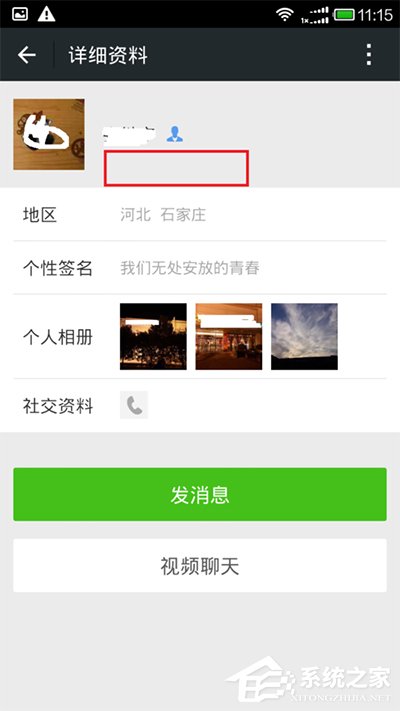 微信如何設置隱藏微信號？設置隱藏微信號的方法