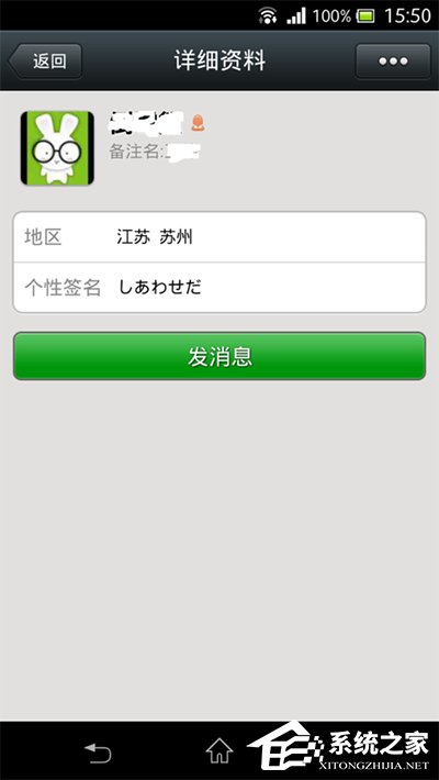 微信如何設置隱藏微信號？設置隱藏微信號的方法