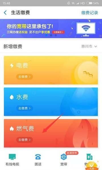 怎么用支付寶在網(wǎng)上交燃?xì)赓M(fèi)？
