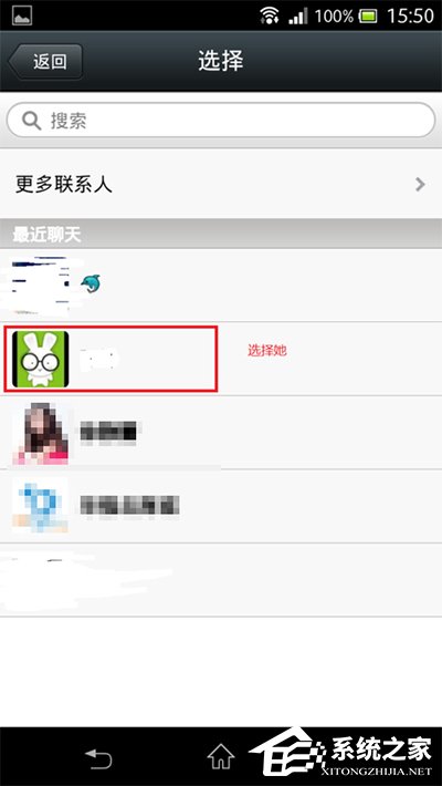 微信如何設置隱藏微信號？設置隱藏微信號的方法