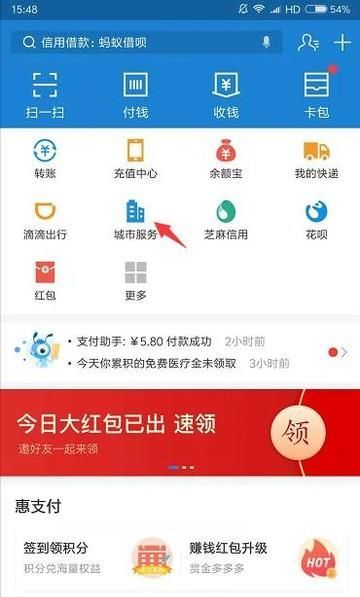 怎么用支付寶在網(wǎng)上交燃?xì)赓M(fèi)？