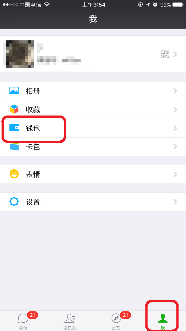 微信怎么設置支付手勢密碼?微信設置支付手勢密碼的方法