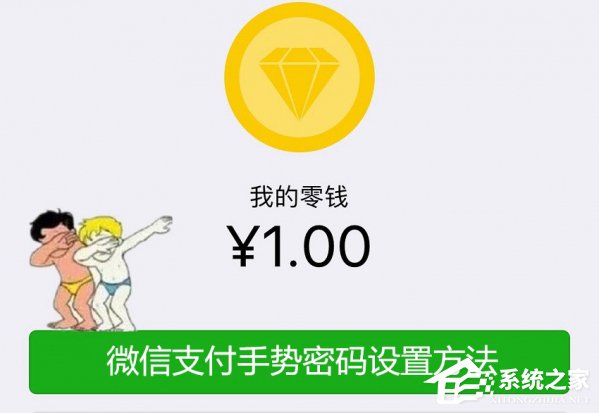微信怎么設置支付手勢密碼?微信設置支付手勢密碼的方法