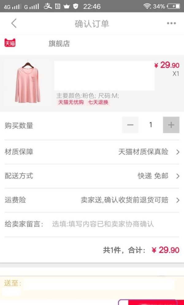 如何使用一淘下單淘寶返現