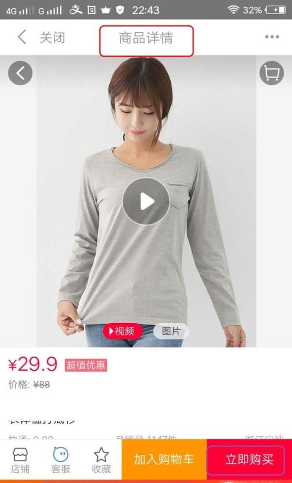 如何使用一淘下單淘寶返現