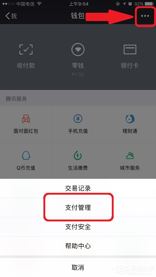 微信怎么設置支付手勢密碼?微信設置支付手勢密碼的方法