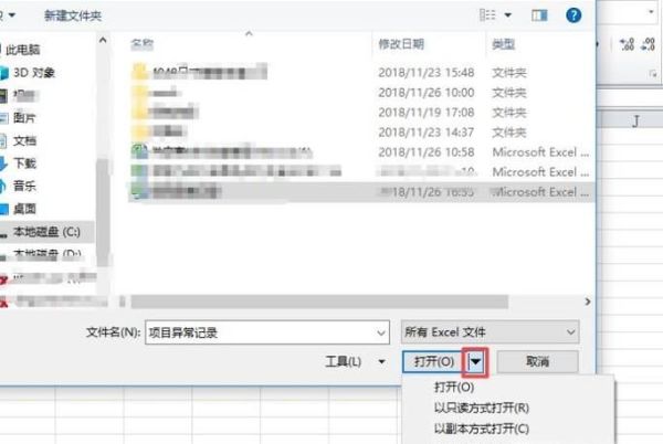 excel打不開提示文檔已損壞該怎么修復?