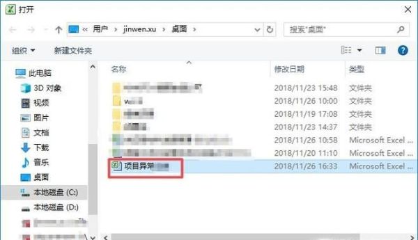 excel打不開提示文檔已損壞該怎么修復?