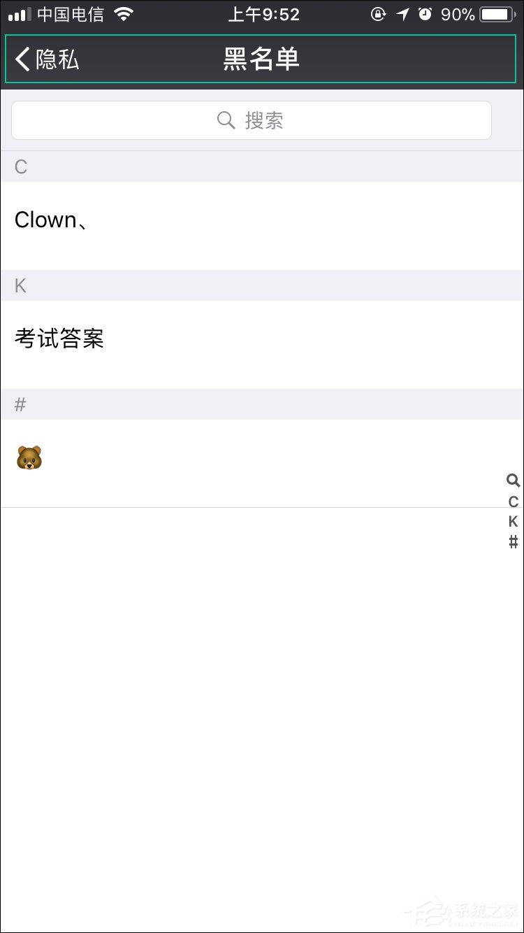 微信加好友對方收不到是怎么回事?
