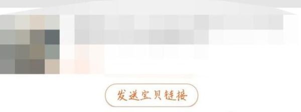 淘寶怎么給賣家留言，怎么給淘寶賣家留言