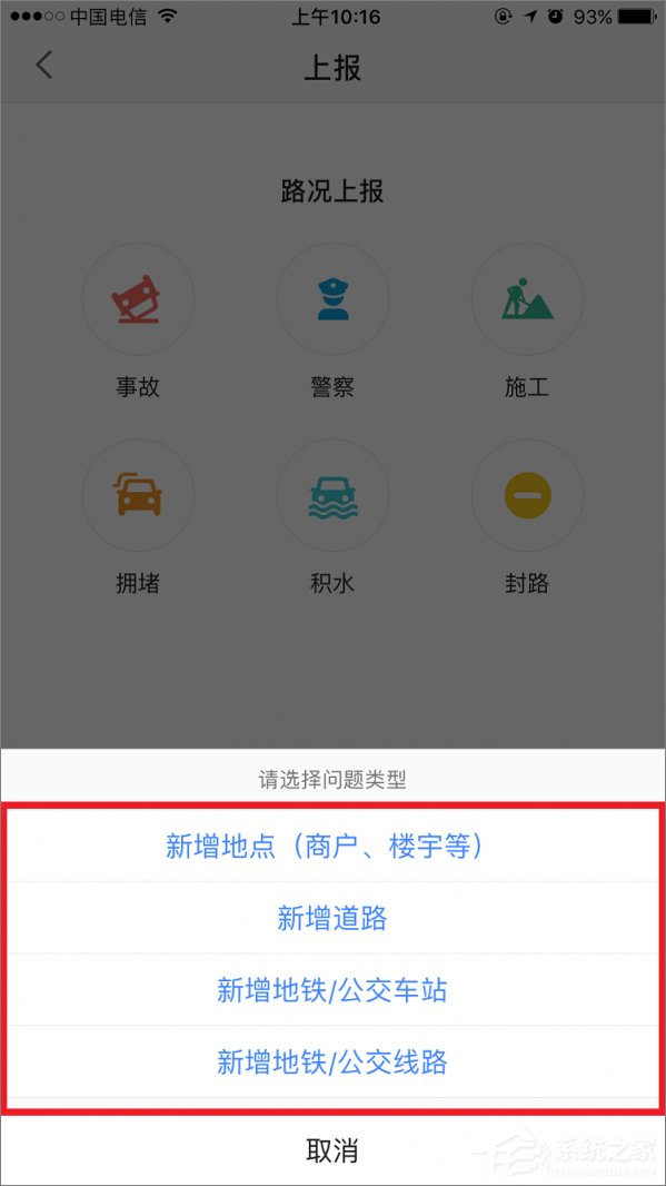 高德地圖如何做標(biāo)注？高德地圖標(biāo)注的方法