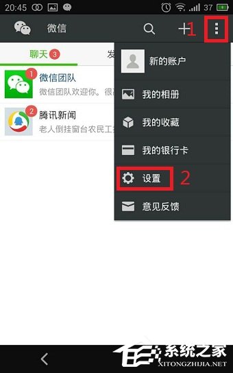 如何使用QQ號注冊微信賬號？用QQ號注冊微信賬號的方法