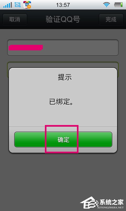 微信怎么綁定QQ？微信綁定QQ的方法