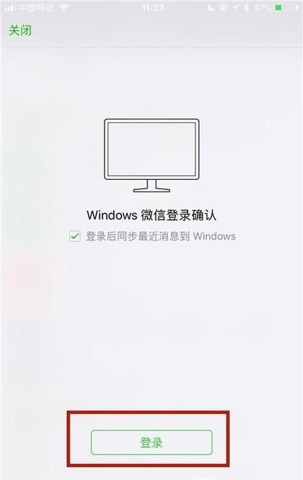 如何實現微信手機端與電腦端同步?