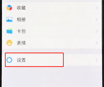 iphonexs中更新微信的操作步驟