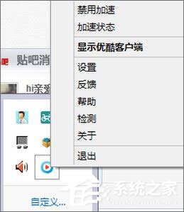 優酷視頻打不開報錯“2607”怎么辦?