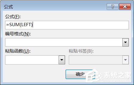 Word文檔如何使用求和功能?Word文檔使用求和教程
