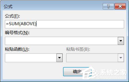 Word文檔如何使用求和功能?Word文檔使用求和教程
