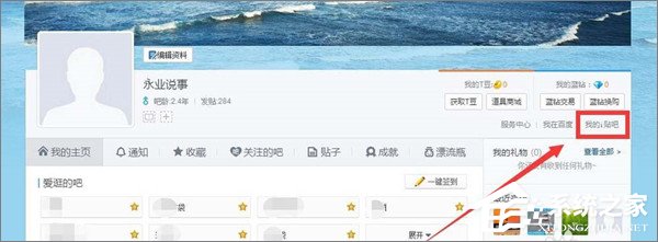 如何禁用百度貼吧@功能?百度貼吧禁用@功能
