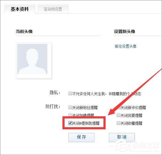 如何禁用百度貼吧@功能?百度貼吧禁用@功能