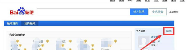 如何禁用百度貼吧@功能?百度貼吧禁用@功能
