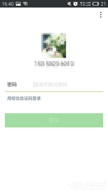 如何找回微信密碼？找回微信密碼教程