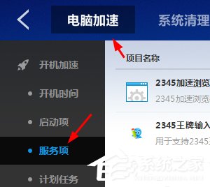 如何使用百度衛(wèi)士禁用藍(lán)牙設(shè)備?百度衛(wèi)士禁用藍(lán)牙設(shè)備教程