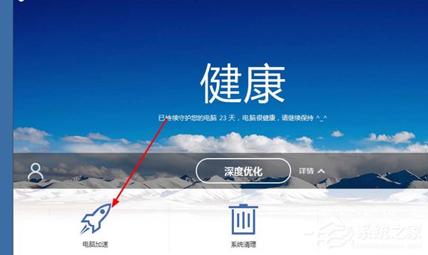 如何使用百度衛(wèi)士禁用藍(lán)牙設(shè)備?百度衛(wèi)士禁用藍(lán)牙設(shè)備教程