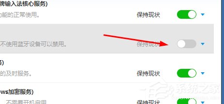 如何使用百度衛(wèi)士禁用藍(lán)牙設(shè)備?百度衛(wèi)士禁用藍(lán)牙設(shè)備教程