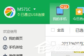 微信中GIF表情如何保存到電腦上?