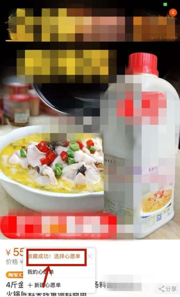 淘寶買家如何收藏店鋪？