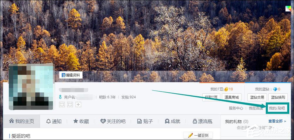 百度貼吧怎么設置不讓別人@自己？禁止別人在貼吧@自己的方法