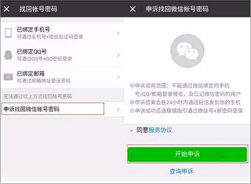 一個手機號怎么注冊多個微信賬號？