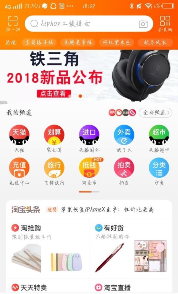 有圖片怎么在淘寶上找到同款！