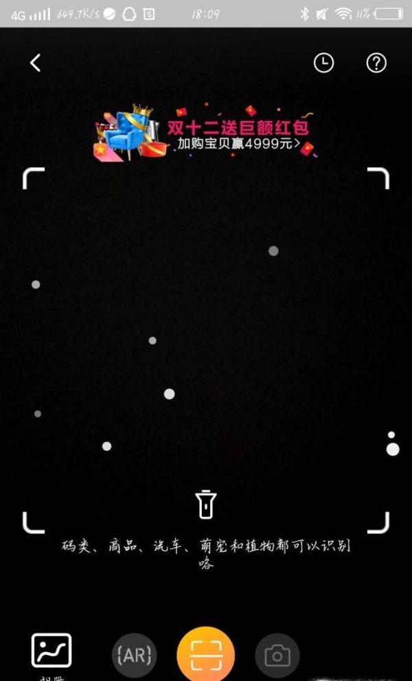 有圖片怎么在淘寶上找到同款！